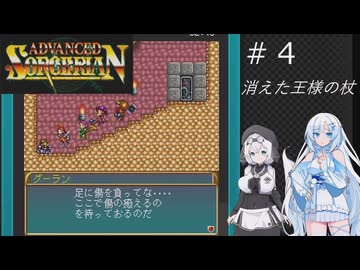 ソーサリアンを遊ぶWhiteCUL#4【VOICEVOX実況】