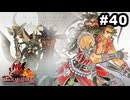 #40【3周目】サガスカーレットグレイスの沼にハマろう！【バルマンテ編 実況プレイ】