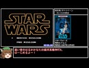【RTA】スターウォーズ 19分38秒63【Glitchless】