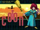 PCエンジンDUO版コットン/COTTON 1面