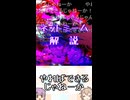 ゆかつむネットミーム解説【やればできるじゃねーか】