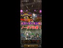 如意棒でノーダメ決着！ vsキラーデーモンのほこら強【ドラクエウォーク】