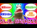 【悲報】なんJ民、パペットになる【COEIROINK劇場】【ユーザーモデル応援祭2026_春】