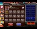 【悪霊の塔】第29層 121732pt【千年戦争アイギス】