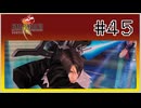 【女性実況】FF8を初見プレイ！ Part45