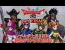 【ドラゴンクエスト1&2HD2D】ドラクエ2 レベルアップでランダム封印縛りpart FINAL【ゆっくり実況プレイ】【PS5】