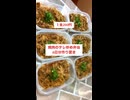 【1食200円】【豚肉焼肉のタレ炒め弁当】6日分作り置きして冷凍する！