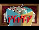必死こいてアイアイア歌ってみた。