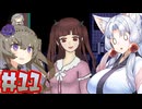 ソウルオブザデッド　Part11【Voiceroid実況プレイ】
