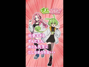 もんめた 病院に来たずんだもんずんだもんと四国めたんのショートストーリー