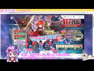 ババヤガさんガチャ