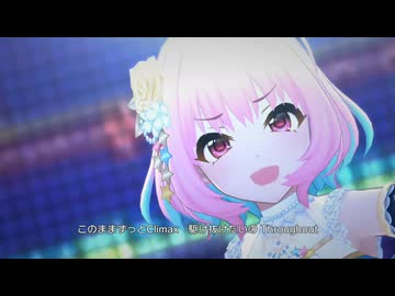 【デレステMV】Max Beat【りあむ拓海ナタ久美子早苗】