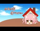 MANAさんで「僕でありたい」（ジャム・ザ・ハウスネイルED）【UTAUカバー】