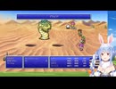 FF5□兎田ぺこら絶望のサンドウォーム戦！【ホロライブ切り抜き/ファイナルファンタジー5/配信のコツ】☘️24