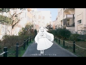 ひとりごと / もくろ - 歌ってみた.かわう