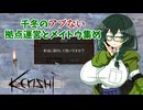 【kenshi】千冬のアブない拠点運営とメイトウ集め　第三話「酒と麻薬は金になる」【CeVIO AI実況 花隈千冬】