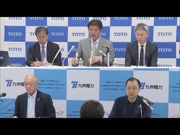 TOTO決算　売上高・営業利益ともに過去最高　九州電力は減収増益の決算発表