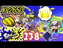 【スプラ3】王冠を夢見るゆかりさん138【VOICEROID実況】
