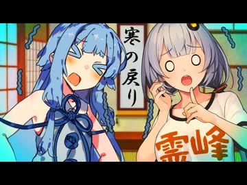 【しす短！】茜「おしゃれは気合や」