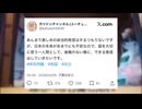 うよみょん - 浅野右翼糞禿歌〜シンプルに〇ね〜【カツドンチャンネルXまとめ】