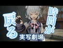時間を戻せる時計を岐阜駅で試してみた【ソフトウェアトーク実写劇場】