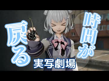 時間を戻せる時計を岐阜駅で試してみた【ソフトウェアトーク実写劇場】