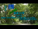 【ボイロ車載】国道102号part3