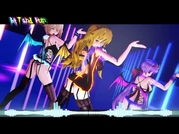 【東宝MMD】　　　Hit and Run　　サキュバスな三魔女