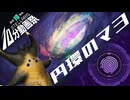 【Stellaris】円環のマヨ【ボイスロイド実況】