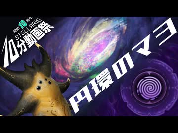 【Stellaris】円環のマヨ【ボイスロイド実況】