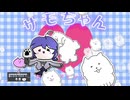 DÉ DÉ MOUSE & Eye - ｻﾓちゃん