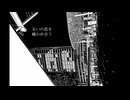心恋人生/重音テトSV