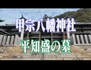 福岡県　甲宗八幡神社!