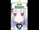 ファンの男女比は？【アンドロイド見夢】