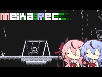 【Motion Rec】Meika Rec. #９【A.I.Voice実況】