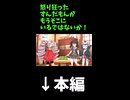 ↑本編　怒り狂ったずんだもんがもうそこにいるではないか！