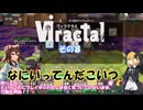 【viractal】ふこらぼぱーてぃ！ その８
