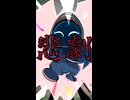 悲劇に水をさして/幽増し豆腐 feat.鏡音リン