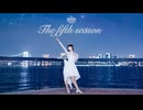 【Memi】The fifth season 踊ってみた【誕生日】