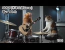SMAP 米津玄師 Cover　10＄　歌ってみた カラオケLive 本人ズ