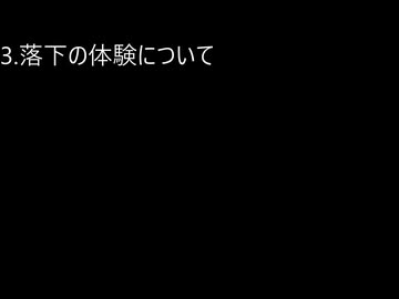 何故飛び降りという方法が選ばれるのか/ナースロボ＿タイプT