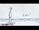 2dol / ナースロボ＿タイプT & 歌愛ユキ feat. 麻乃テキ