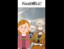 YOUは何しに