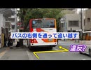 「えっ信号無視？」歩道で見るべき信号は？左折レーン直進はOK？自転車「青切符」導入1か月　警察に聞いた「正しい走り方」