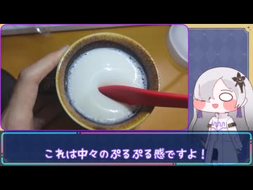 牛乳プリンってたまに食べたくなるよね