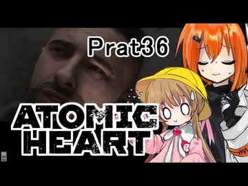 【月読アイx足立レイ】Atomic Heart 実況 Prat36