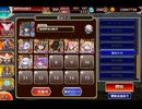 【千年戦争アイギス】悪霊の塔 第30階層 94708pt
