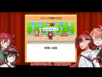 【重音テトとムギの重ねすぎプレイwith 赤城京・行】重音バーガーと猫　12段目【創作ハンバーガー堂】