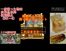 【DQ1～8】一度使った物は次作品以降使用禁止で3周してみた　part98【シリーズ解禁縛り】