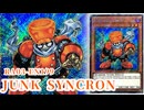 【#遊戯王 】「絆の調律師」RA03-EN199《JUNK SYNCRON》《ジャンク・シンクロン》EUプラチナシークレットレア【#米シク】【#EUシク】【#プラチナシク】 【#コレクション 】